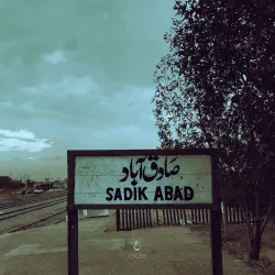Sadiqabad Railway Station - Sadiqabad