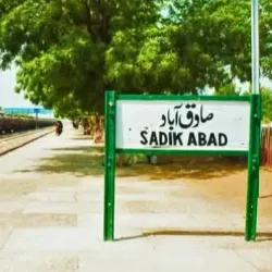 Sadiqabad Railway Station - Sadiqabad