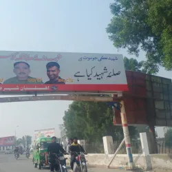 Sadiqabad Sports Complex - Sadiqabad