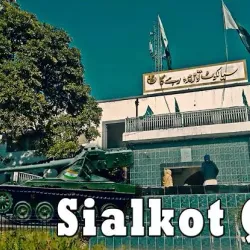 Sialkot Fort - Sialkot