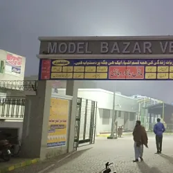 Vehari Bazaar - Vehari