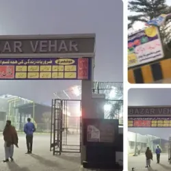 Vehari Bazaar - Vehari