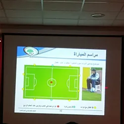 Al-Bireh Sports Complex - Al-birah