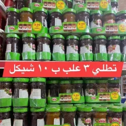 Halhul Market (Souq) - Halhul