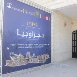 Hebron University - Hebron