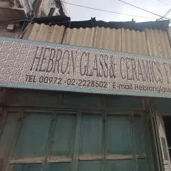 The Old Hebron Pottery Workshops - Hebron