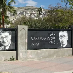 Nablus Cultural Center - Nablus