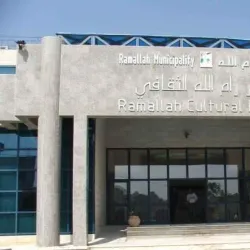 Ramallah Cultural Palace - Ramallah