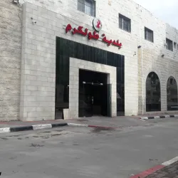 Tulkarm Public Library - Tulkarm