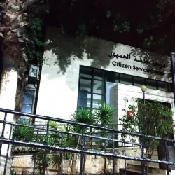 Tulkarm Public Library - Tulkarm