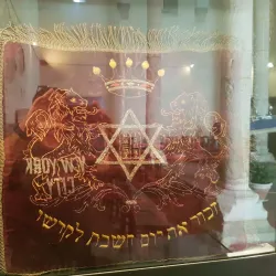 Synagogue of Tomar - Tomar