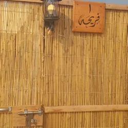 Al Murrah Heritage Village - Al Murrah