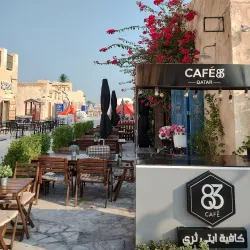 Al Wakrah Heritage Village - Al-wukayr