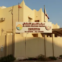 Khor Cultural Center - Khor