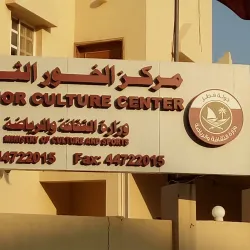Khor Cultural Center - Khor