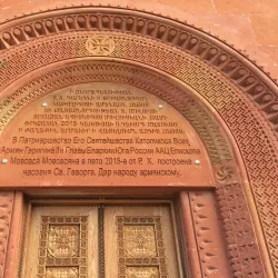 Armavir Historical and Architectural Reserve - Armavir