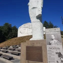 Monument to Vladimir Arsenyev - Arsen'yev