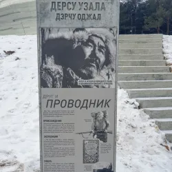 Monument to Vladimir Arsenyev - Arsen'yev