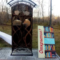 Artemovsky Park - Artem