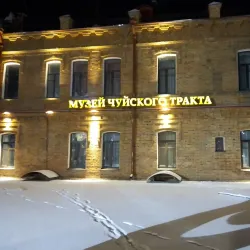 Biysk Historical and Cultural Museum Complex - Biysk