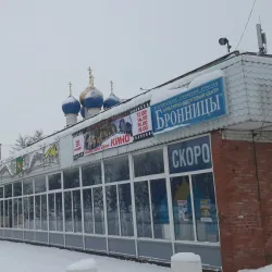 Bronnitsy Cultural Center - Bronnitsy