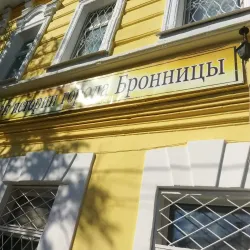 Bronnitsy Local History Museum - Bronnitsy