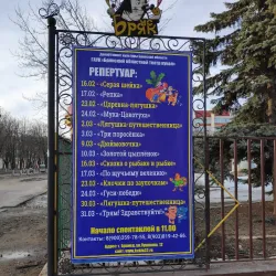 Bryansk Drama Theater - Bryansk