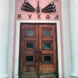 Bryansk Puppet Theater - Bryansk
