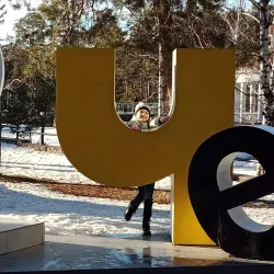 Victory Park - Chelyabinsk