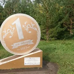 Victory Park - Chelyabinsk