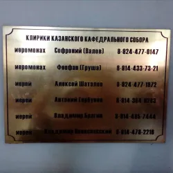 Chita Cathedral of the Nativity - Chita