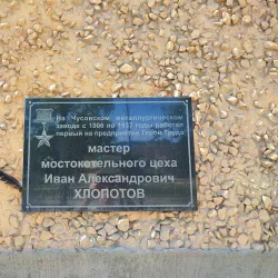 Monument to Metallurgists - Chusovoy