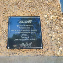 Monument to Metallurgists - Chusovoy