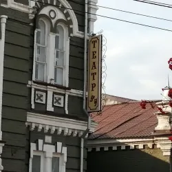 Dimitrovgrad Drama Theater - Dimitrovgrad