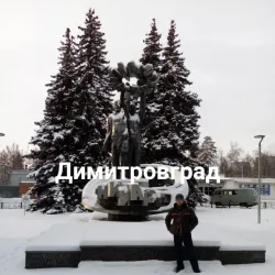 Institute of Nuclear Physics and Engineering - Dimitrovgrad