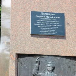 Monument to Georgi Dimitrov - Dimitrovgrad
