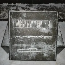 Monument to Alexander III - Gatchina