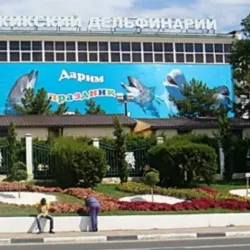Gelendzhik Dolphinarium - Gelendzhik