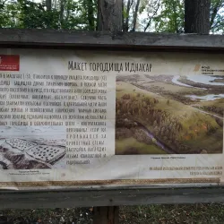 Museum of Udmurt Culture - Glazov