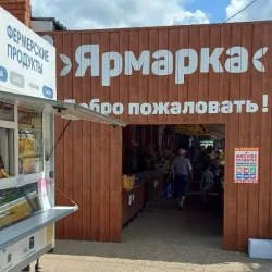 Local Market - Goryachiy Klyuch