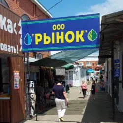 Local Market - Goryachiy Klyuch