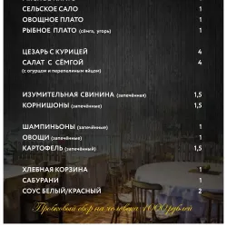 Thermal Spa Complex - Goryachiy Klyuch