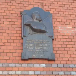 Gusev Local History Museum - Gusev