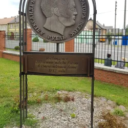 Gusev War Memorial Park - Gusev