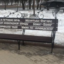 Ivanovo Puppet Theater - Ivanovo