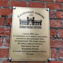 Rossgarten Gate - Kaliningrad