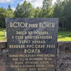 Volga River Viewpoint - Kamenka