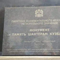 Coal Miners' Monument - Kemerovo