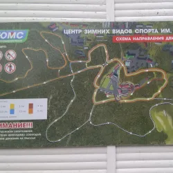 Winter Sports Complex - Khanty-Mansiysk