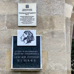 Kislovodsk Museum of Local Lore - Kislovodsk